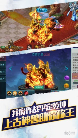 仙魔逆神劫截图3
