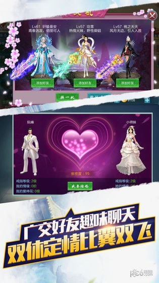 仙魔逆神劫截图2