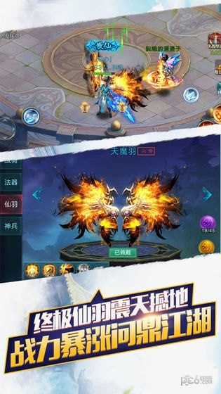 仙魔逆神劫截图4