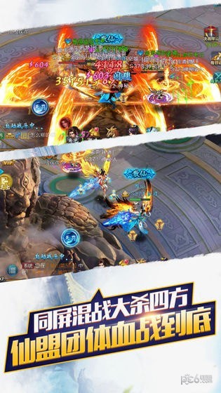 仙魔逆神劫截图1