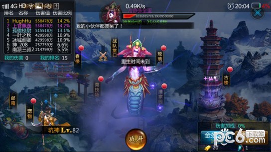 盗墓online截图4