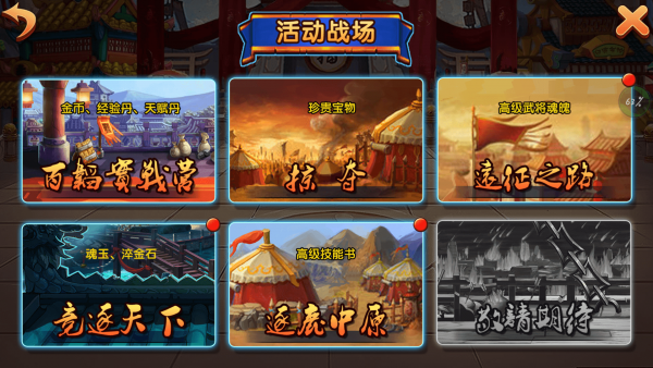 全民做主公截图3