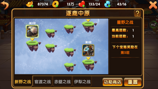 全民做主公截图4
