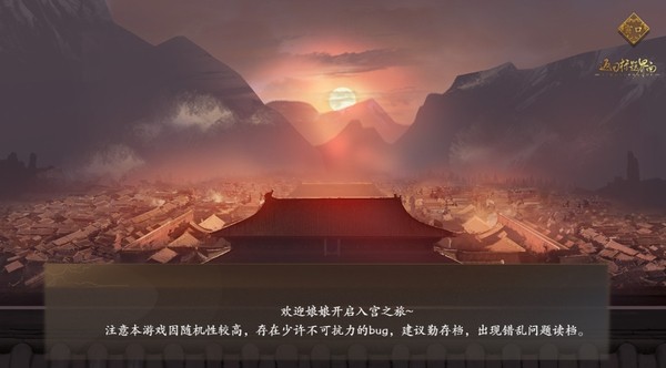 宫斗这件小事截图1