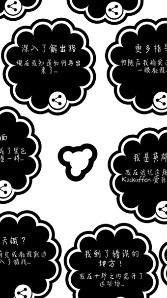 模拟细胞截图3
