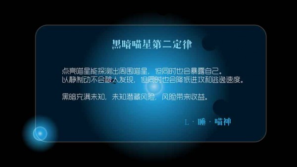 喵星心机战截图1