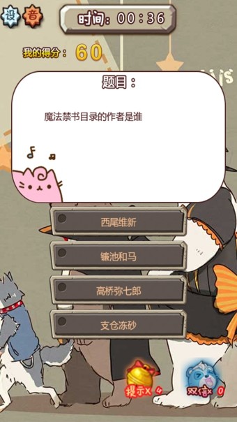 天天爱答题截图2
