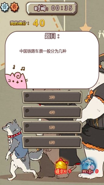 天天爱答题截图3
