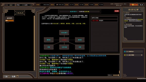 我来自江湖截图5