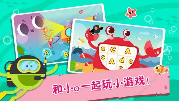 小嗨皮历险记截图2