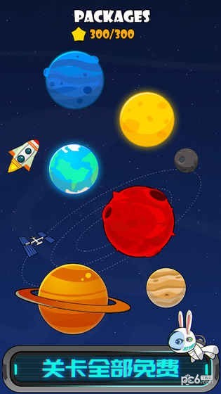 一笔画星空截图5