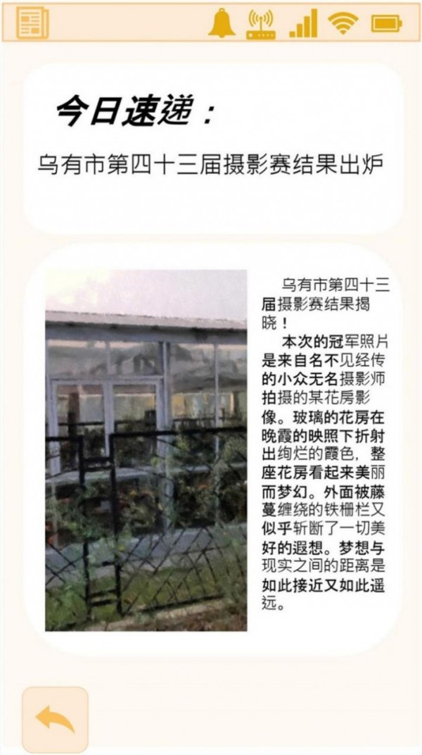 不要躲藏截图2
