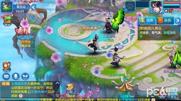 梦幻宝阁截图2