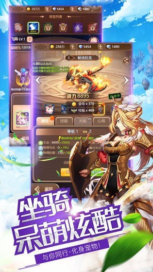 幻界战歌截图3