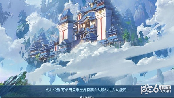 梦幻宝阁截图3