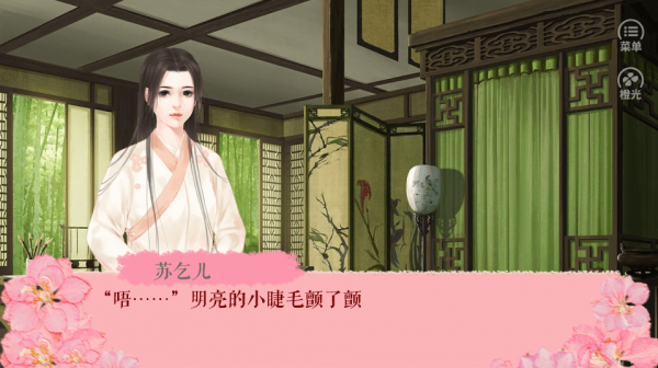 凤踏山河截图3