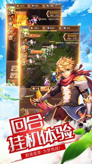 幻界战歌截图2
