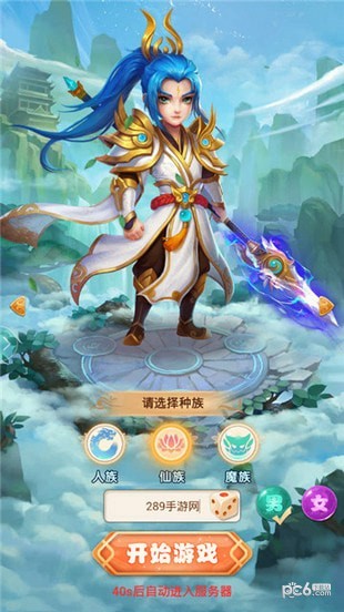 斗战圣魂手游截图3