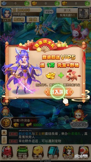 斗战圣魂手游截图1