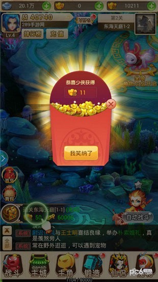 斗战圣魂手游截图2