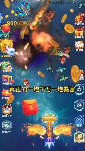 空袭保卫战截图3