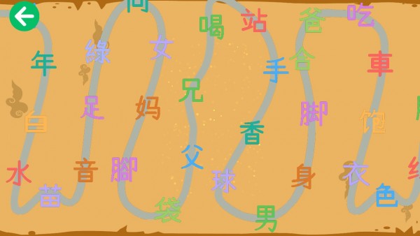 宝宝汉字园截图2