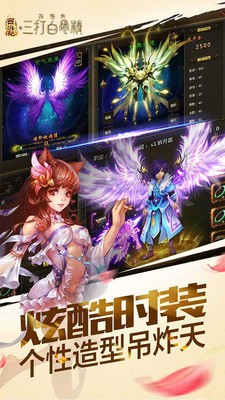 三打白骨精小米版截图4
