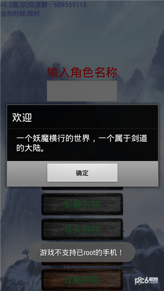 无尽的修真塔截图3