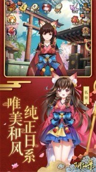 京都阴阳录截图1