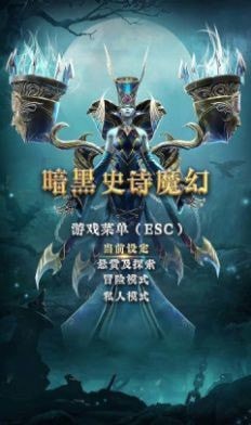 仙魔九界风云再起截图3