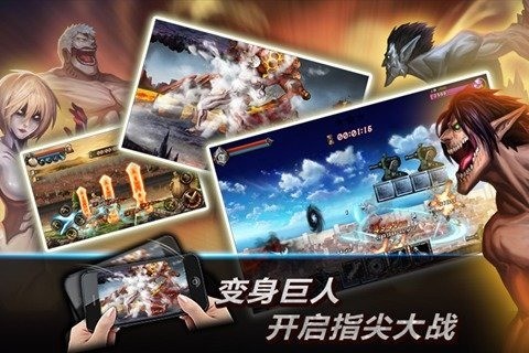 进击吧巨人截图2