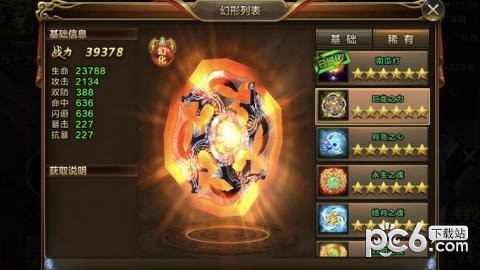 泰坦传说截图3
