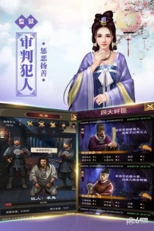 新水浒九游版截图1