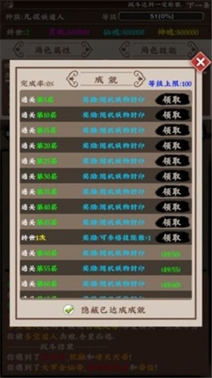 百妖卷截图2