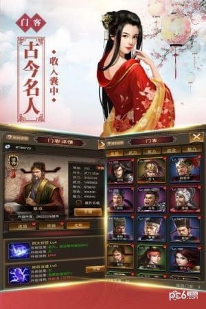 新水浒九游版截图2
