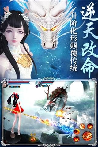 上古诛神传截图4