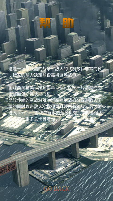 狙击飞机手截图4