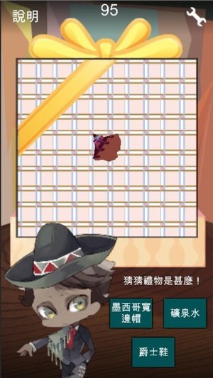 送礼的公子哥截图4