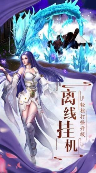 神之翼截图3