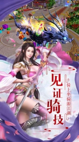 神之翼截图2