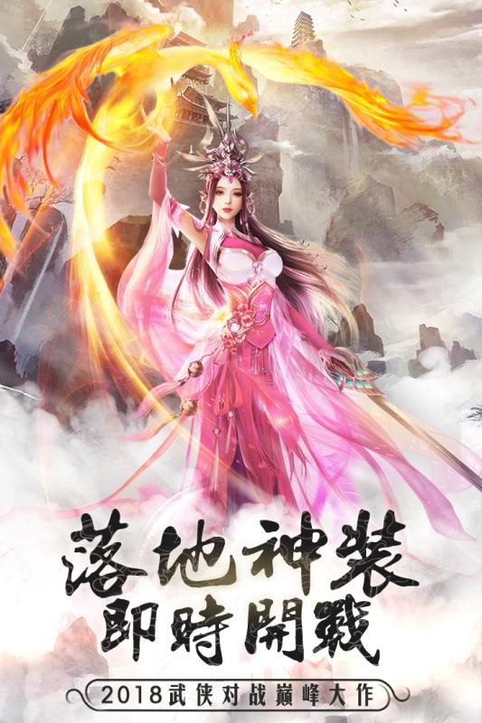 莽荒修神截图4