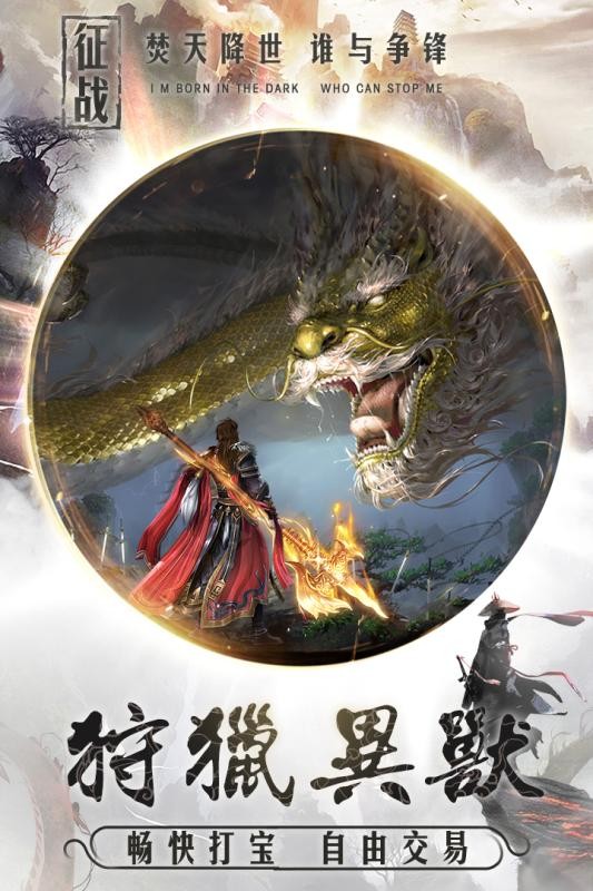 莽荒修神截图3