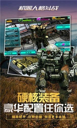 机器人格斗战截图2