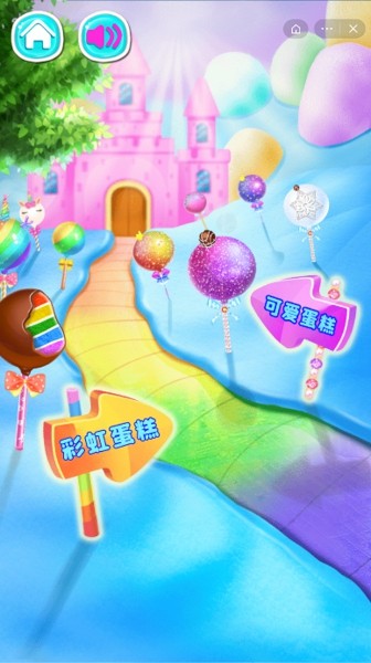 梦幻公主甜品店截图2