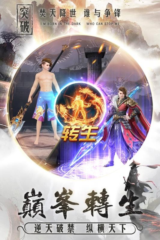 莽荒修神截图2