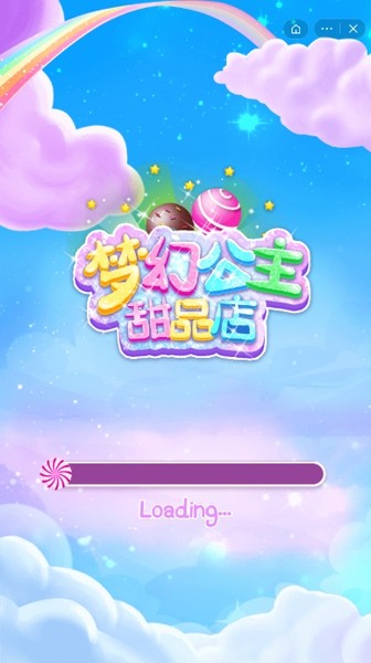 梦幻公主甜品店截图1