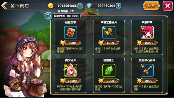 苍穹幻想截图5