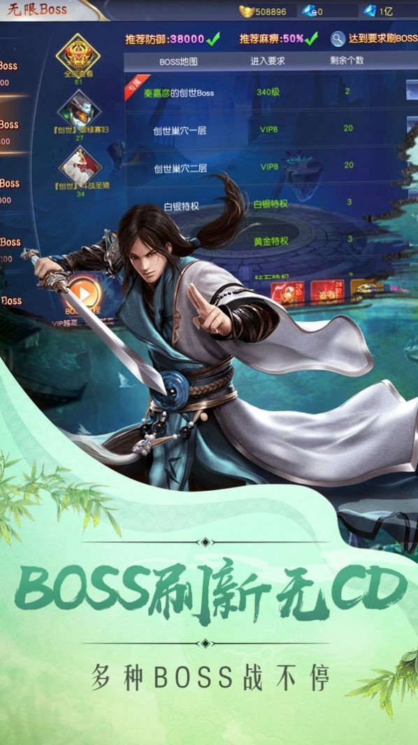 剑尊凌天青云传截图1