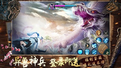弈剑凌天截图3