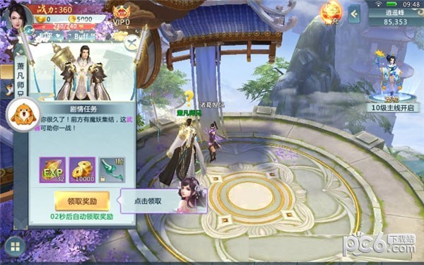 幻古至尊截图3